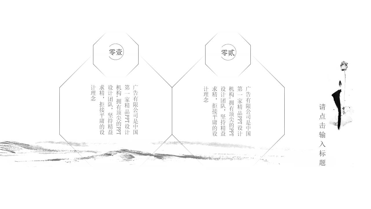 中国风 (4).pptx